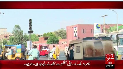 Faisalabad 17 Muqamat Pr Solar Systm Nasb – 28 Dec 15 - 92 News HD