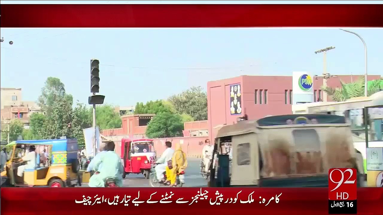 Faisalabad 17 Muqamat Pr Solar Systm Nasb – 28 Dec 15 - 92 News HD