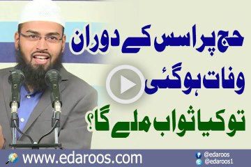 Hajj Process Mein Wafat Ho Gai To Kya Sawab Mile Ga By Faiz Syed