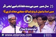 Islam Qubool Kar Lon Gunah Maaf Ho Jain Gay By Dr Zakir Naik
