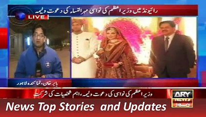 ARY News Headlines 28 December 2015, Pictures of Nawaz Sharif daughter in Law Walima - YouTube