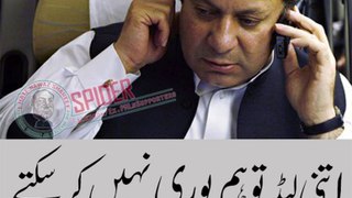 Nawaz Sharef K Farishto Ne Bhi Jawab Dy Diya