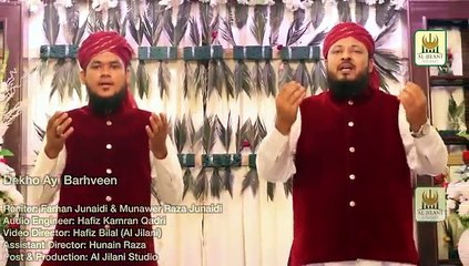 Dekho Ayi Barhveen l Farhan Junaidi & Munawwar Junaidi