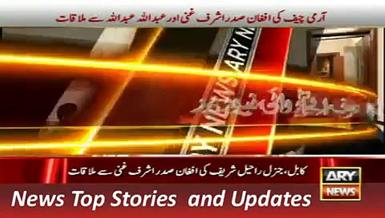 ARY News Headlines 28 December 2015, Updates of Raheel Sharif Afghnistan Visit - YouTube