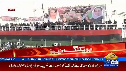 Asifa Bhutto Kisses Bilawal Bhutto In Jalsagah