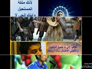 Ramy chemaly, (رامي الشمالي 'عمانوئيل (الله معنا'