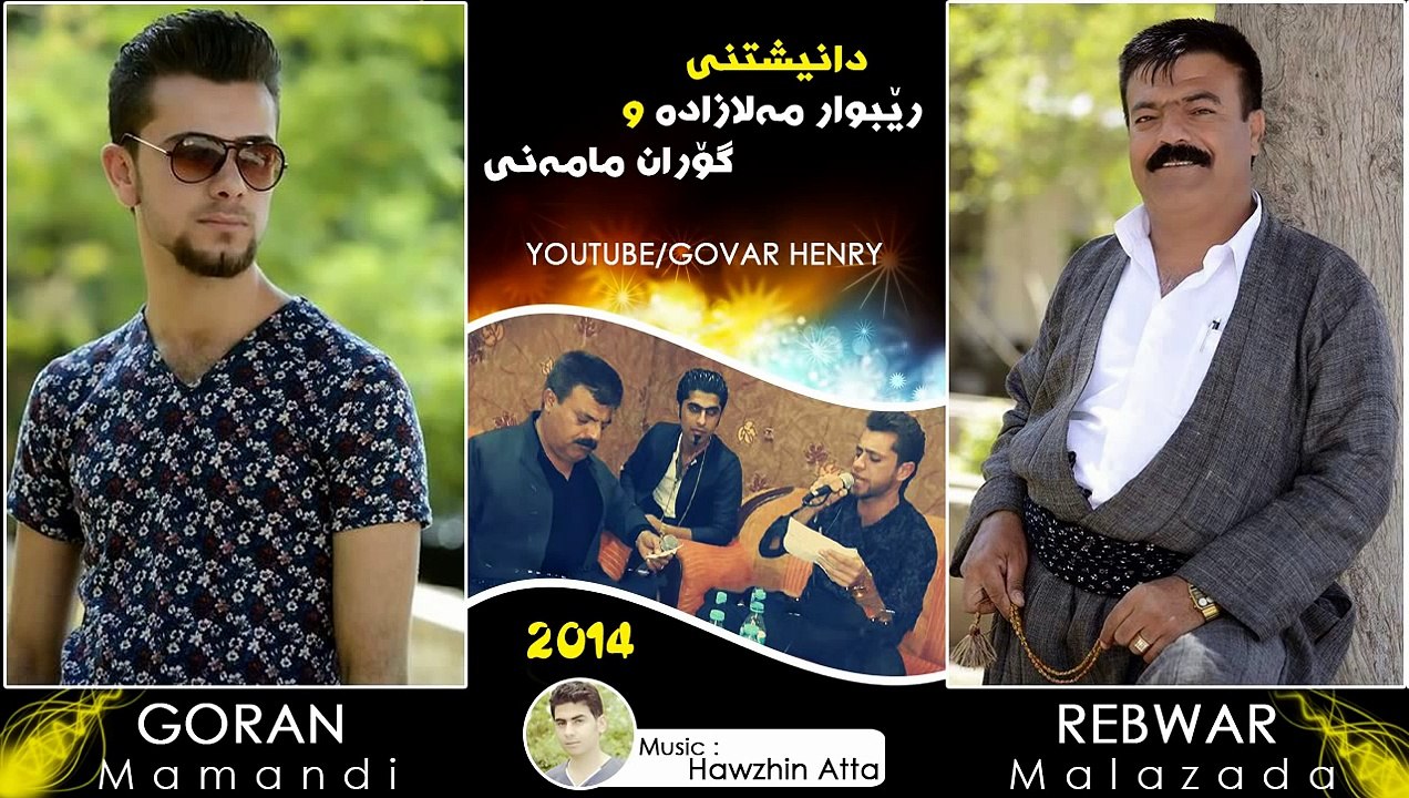 Rebwar Malazada & Goran Mamande 2014 Nwe