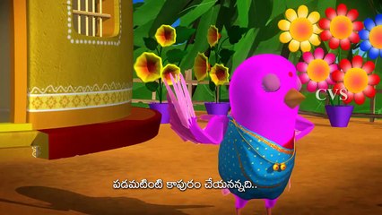 Burru Pitta Burru Pitta Turru mannadi Birds 3D Animation Telugu Rhymes for children