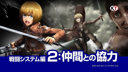 Attack on Titan : décembre 2015 gameplay trailer #2