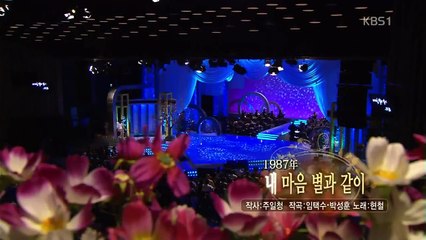 현철 - 내마음 별과같이