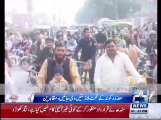 Dera Ghazi Khan: deaf and dumb people protest