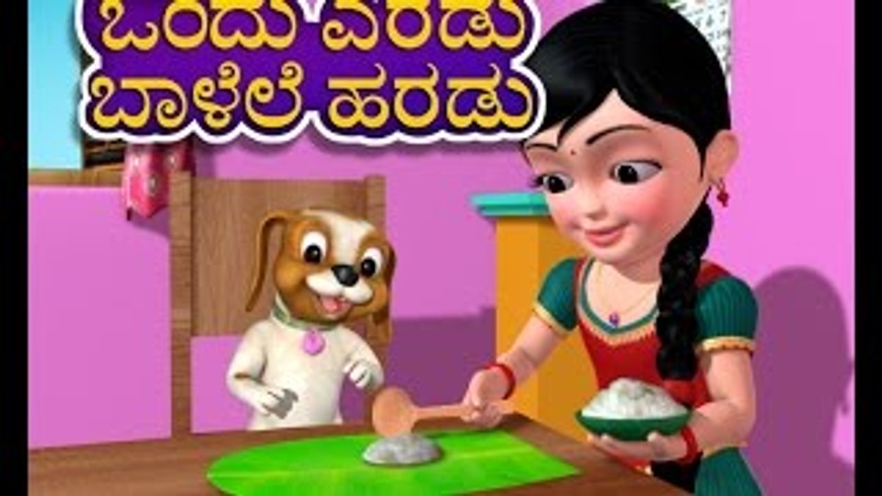 Ondu Eradu Balale Haradu Kannada Rhyme for Children Kostenlos