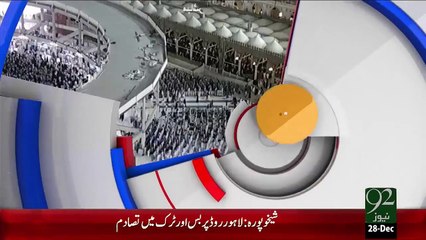 Irshad-E-Bari Talla –Quran Pak – 28 Dec 15 - 92 News HD