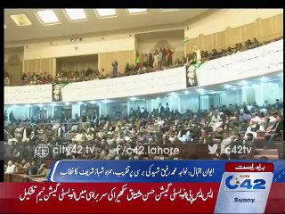 Hamza Shahbaz speech on of Muhammad Rafique martyr ceremony in Aiwan-e- Iqbal