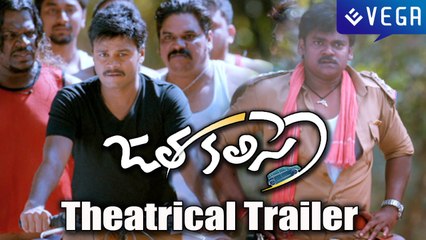 Jatha Kalise Movie - Sapthagiri Comedy Teaser