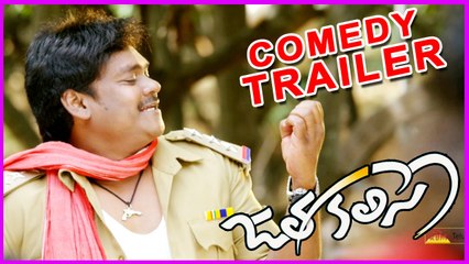 Jatha Kalise Movie - Shakalaka Shankar Comedy Teaser