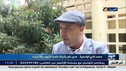 الإحتكار في الجزائر.. مسؤولية من.. و مجلس المنافسة خارج التغطية ؟؟