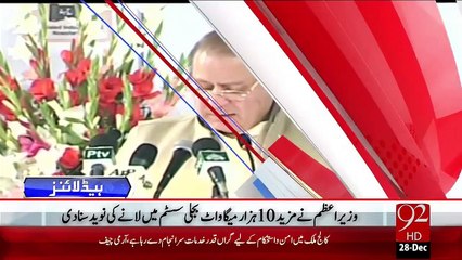 Headlines – 05:00 PM – 28 Dec 15 - 92 News HD
