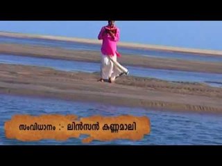 Alakalil Olivithari | Everlasting Hit Malayalam Christian Devotional Song