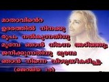 Super Hit Malayalam Christian Devotional Songs Non Stop | Santhwanam Album Full Songs