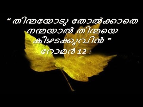 Super Hit Malayalam Christian Devotional Songs Non Stop | Divyadanam Album Full Songs