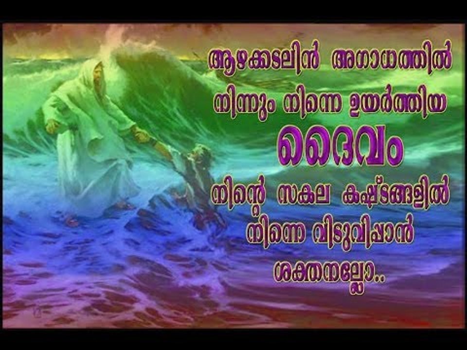 Super Hit Christian Devotional Songs Non Stop  | Ente Yesu Album Full Songs