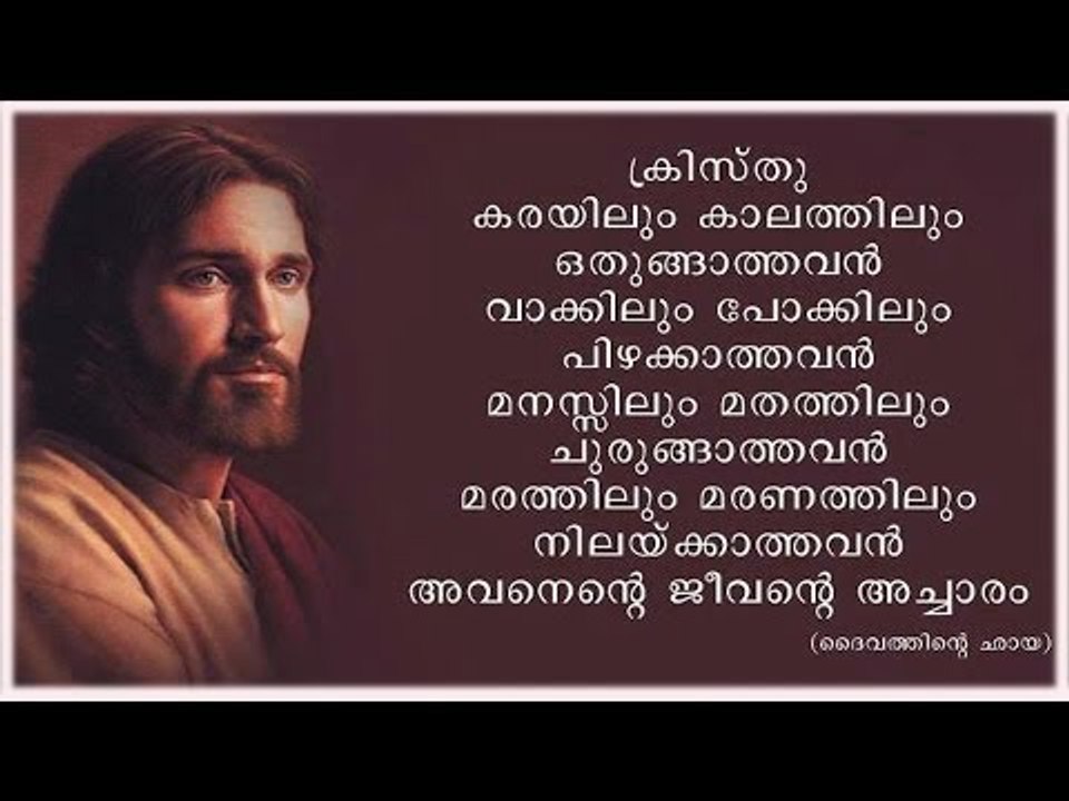 Super Hit Malayalam Christian Devotional Songs Non Stop |Thrippadam Album Full Songs