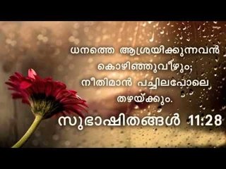 Super Hit Malayalam Christian Devotional Songs Non Stop | Divyasammanam Album Full Songs