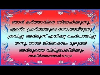 Super Hit Malayalam Christian Devotional Songs Non Stop | Onnu Thottal Mathi Album Full Songs