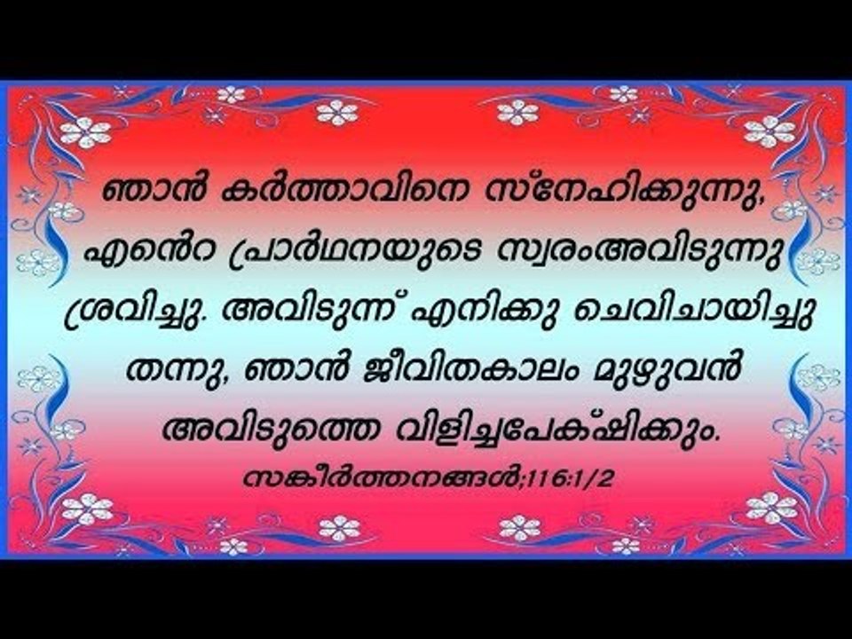 Super Hit Malayalam Christian Devotional Songs Non Stop | Onnu Thottal Mathi Album Full Songs