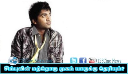 True face of simbu| 123 Cine news | Tamil Cinema news Online
