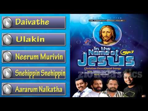 Christian Devotional Songs Jukebox | In The Name Of Jesus