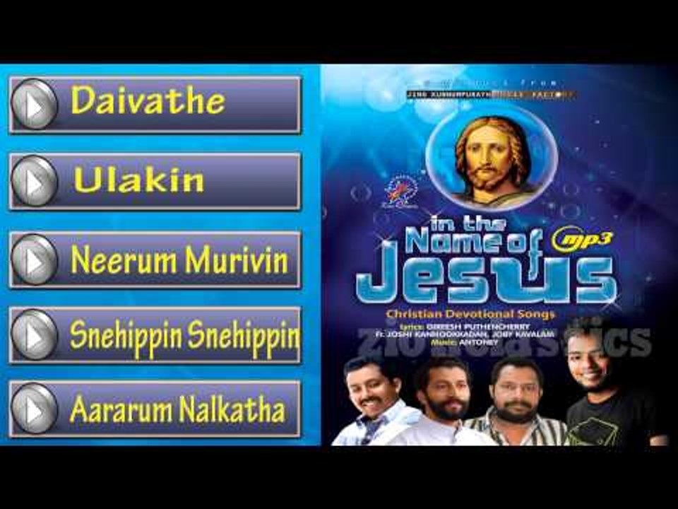 Christian Devotional Songs Jukebox | In The Name Of Jesus