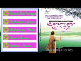 Christian Devotional Songs Jukebox | Thenozhukum Desham
