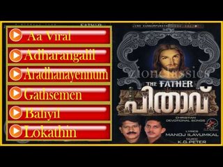 Christian Devotional Songs Jukebox | The Father