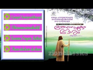Christian Devotional Songs Jukebox | Thenozhukum Desham