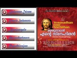 Christian Devotional Songs Jukebox | Yeshunadhan Ente Snehithan
