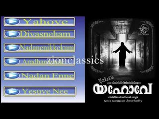 Christian Devotional Songs Jukebox |Yahove
