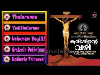 Christian Devotional Songs Jukebox | Way Of The Cross