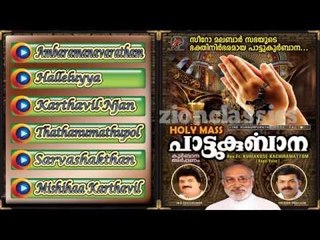 Christian Devotional Songs Jukebox | Holly Mass