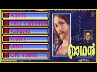 Christian Devotional Songs Jukebox |Nadhan