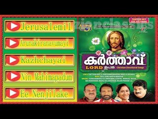 Christian Devotional Songs Jukebox |Karthavu