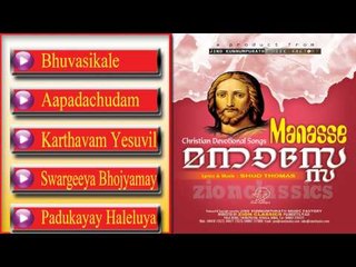 Christian Devotional Songs Jukebox | Manaasse