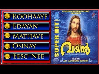 Christian Devotional Songs Jukebox | Vayal