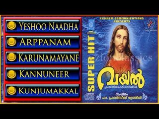 Christian Devotional Songs Jukebox | Vayal