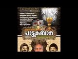 Malayalam Paattukurbana Songs Non Stop | Jino kunnumpurath| Zion Classics