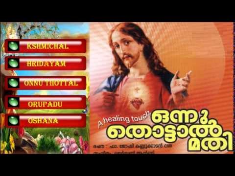 Christian Devotional Songs Jukebox | Onnu Thottal Mathi | Jino Kunnumpurath | Zion Classics