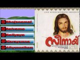 Christian Devotional Songs Jukebox | Senai | Jino Kunnumpurath | Zion Classics