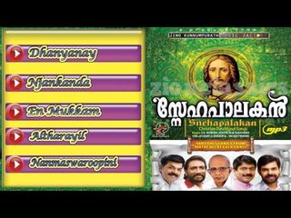 Christian Devotional Songs Jukebox | Snehapalakan
