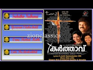 Christian Devotional Songs Jukebox | Karthavu
